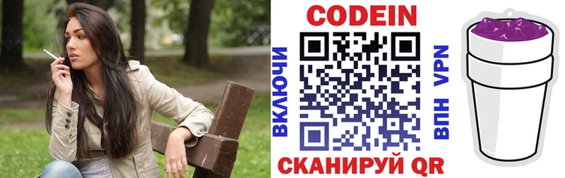 купить наркоту  Аксай  Кодеиновый сироп Lean Purple Drank 
