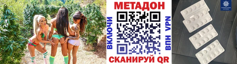 МЕТАДОН methadone  Аксай 